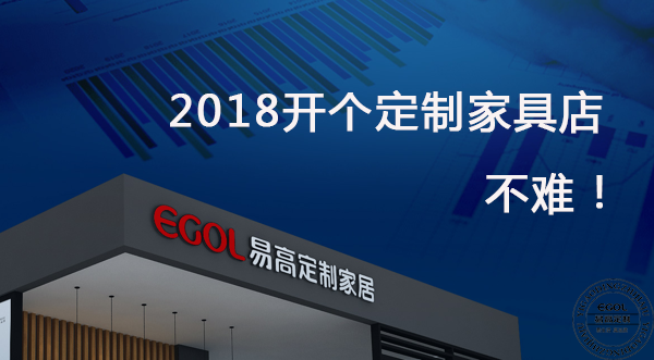 在安徽開全屋定制加盟店需要多少錢呢？